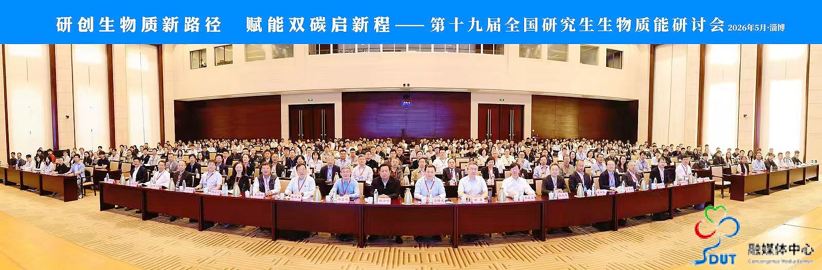 我校联合主办第十九届全国研究生...