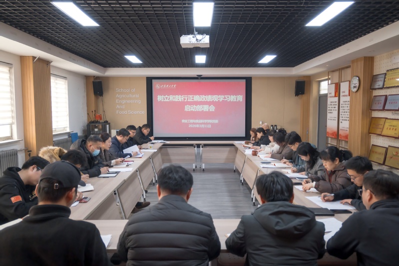 学院党委部署启动树立和践行正确...